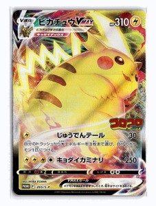 Japanese Pikachu Vmax | eBay