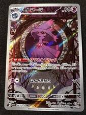 Mismagius #83 Prices | Pokemon Japanese Triplet Beat | Pokemon Cards