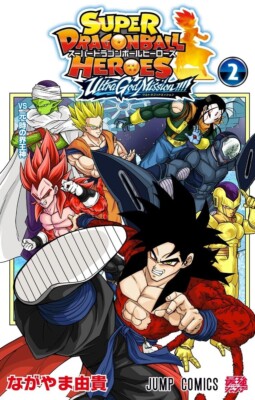 SUPER DRAGON BALL HEROES Ultra God Mission (2) Japanese original
