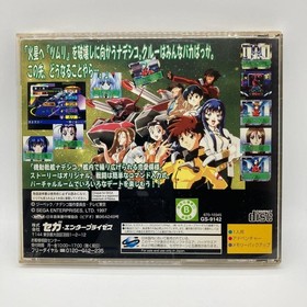 Nadesico Sega Saturn