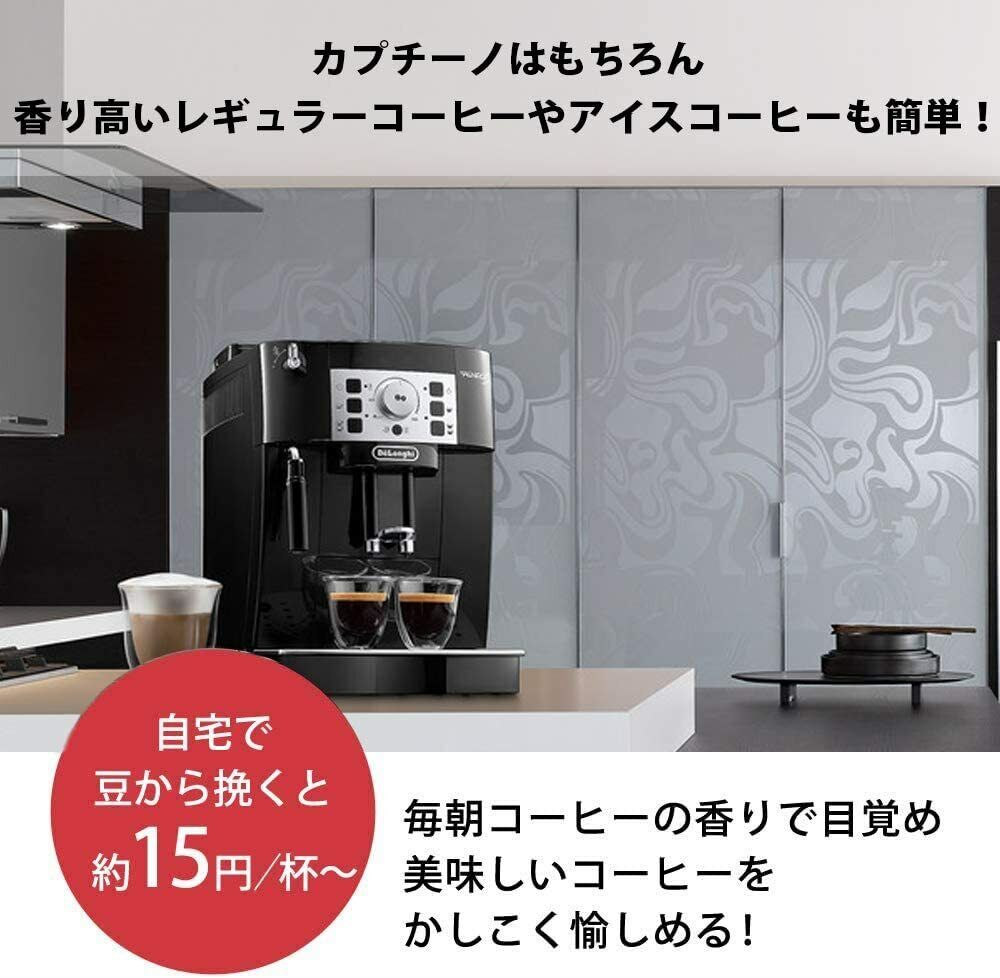 DELONGHI Magnifica S Smart FEB 2531.SB - MaxiCoffee