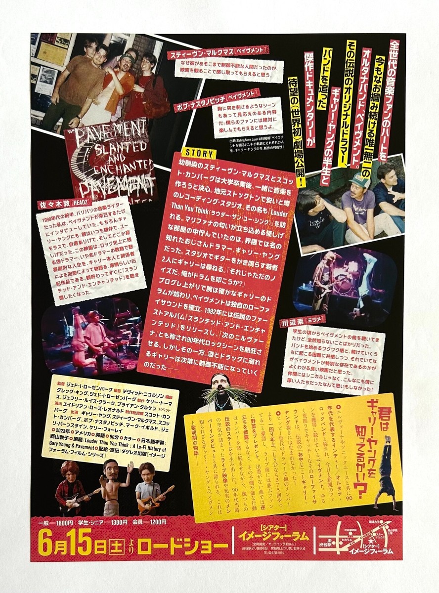 LOUDER THAN YOU THINK JAPAN MOVIE FLYER MINI POSTER 2024 LOUDER THAN YOU THINK JAPAN MOVIE FLYER MINI POSTER 2024