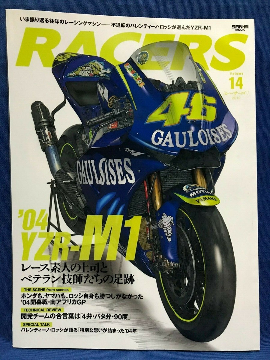 USED Racers Vol.14 YAMAHA YZR-M1 '04 Valentino Rossi Japan