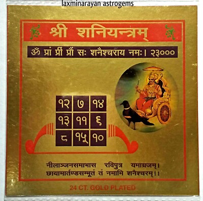Shani Sani Saturn Yantra Yantram Ashtadhatu Chakra Hindu Pooja Mantra Ebay