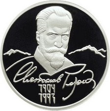 SALE RUSSIA SILVER S.N. Rerikh Painter 2 Rubles 2004 PROOF