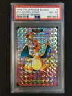 Charizard Pokemon 1996 Prism Bandai Carddass Vending Red Japanese #6 PSA 6