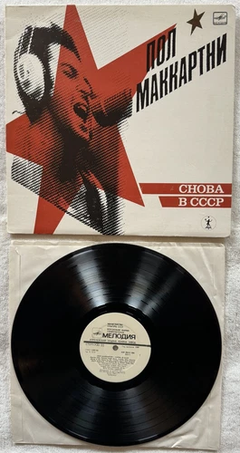Paul McCartney CHOBBA B CCCP (Russian Album) White Label Melodiya