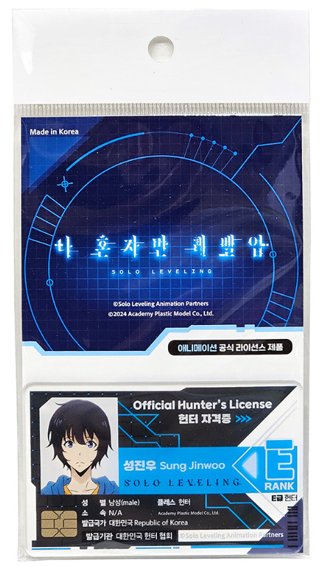 Licencia de cazador acrílico Academy Solo Leveling: Sung Jinwoo (E) Shun Mizushino