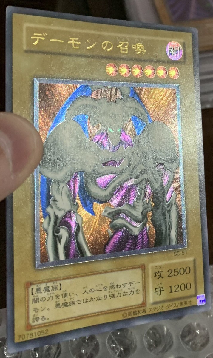 デーモンの召喚　1ED 遊戯王OCG Summoned Skull ウルトラ SUMMONED SKULL /デーモンの召喚《1st》[旧ｱｼﾞｱｳﾙﾄﾗ](MRD-003