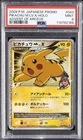 2009 POKEMON JPN PROMO ADVENT OF ARCEUS #043 PIKACHU M LV.X-HOLO PSA 9