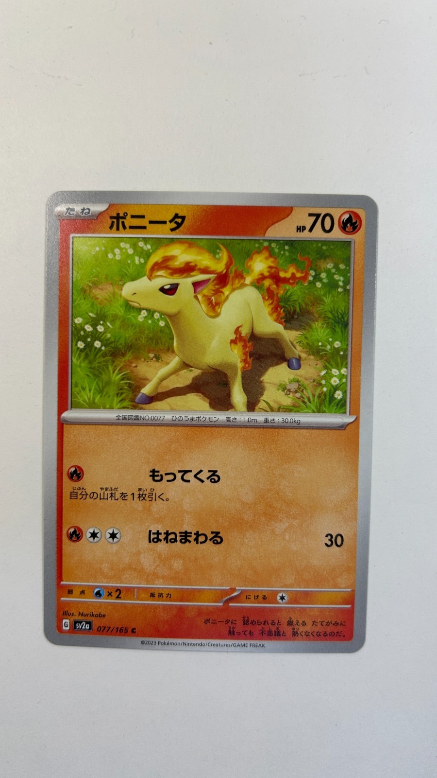 Ponyta Pokemon 151 SV2a 077/165 Japanese NM