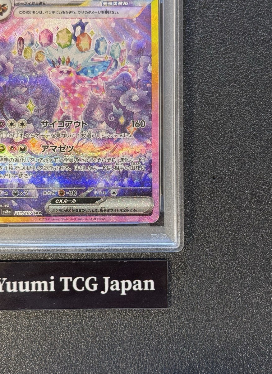PSA 10 Espeon ex SAR 211/187 Terastal Festival sv8a 2024 Pokemon