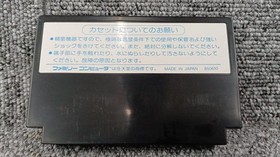 Enix Portopia Serial Murder Famicom Game Classic Vintage Used