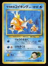 Nintendo Pokemon TCG Base Set Magikarp #129 Japanese Regular