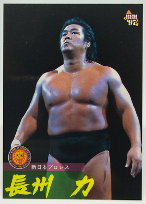 1997 RIKI CHOSHU New Japan Pro-Wrestling Card BBM #3 Very rare
