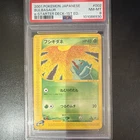 PSA 8 Bulbasaur 1st Edition 002/029 e-Starter Deck JP 2001 HP40