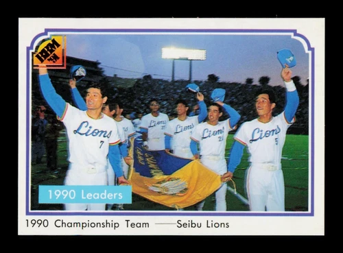 1991 BBM #239 90 Championship Team/ Seibu Lions Seibu Lions PR7500