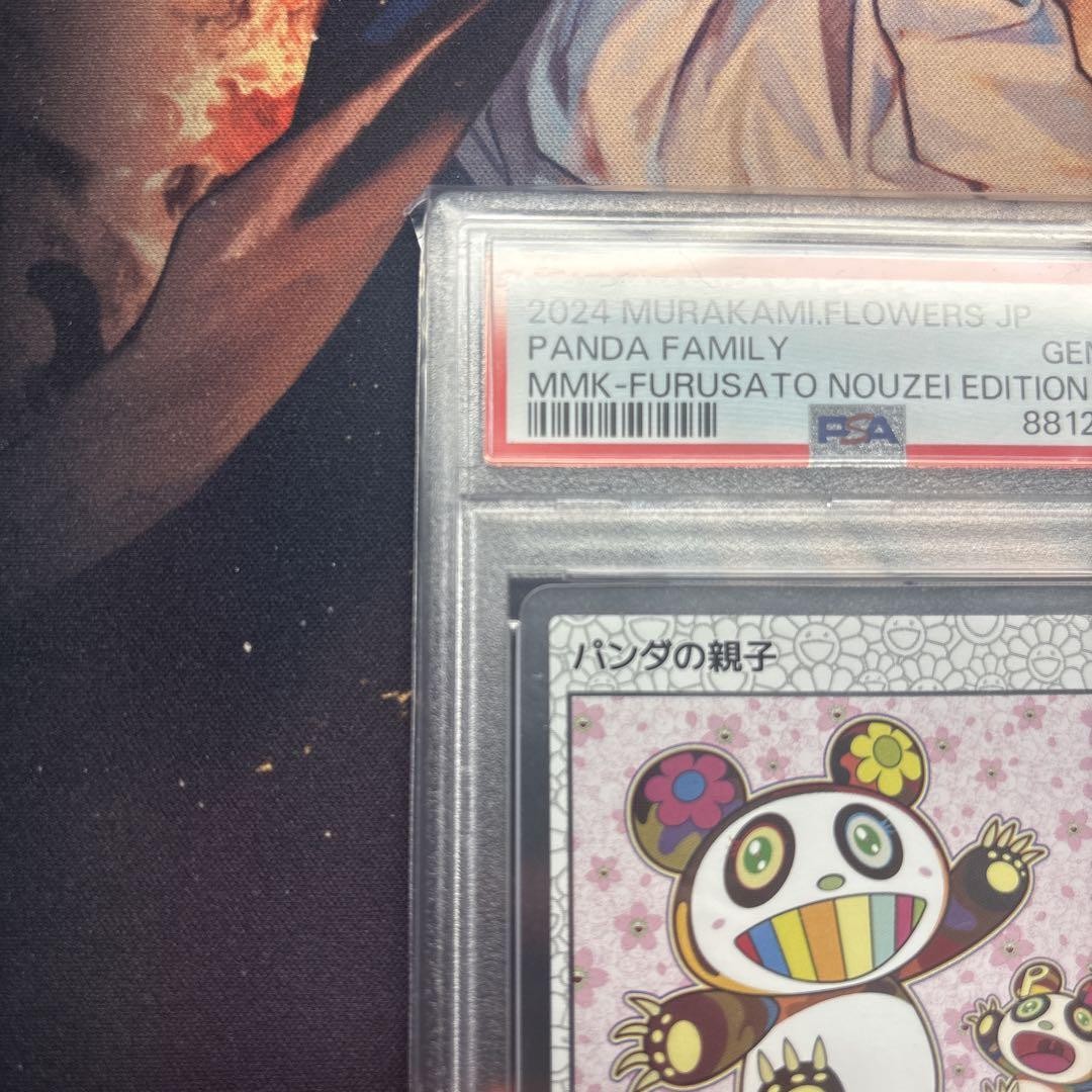 PSA10】Panda's Parent and Child Takashi Murakami Mononoke