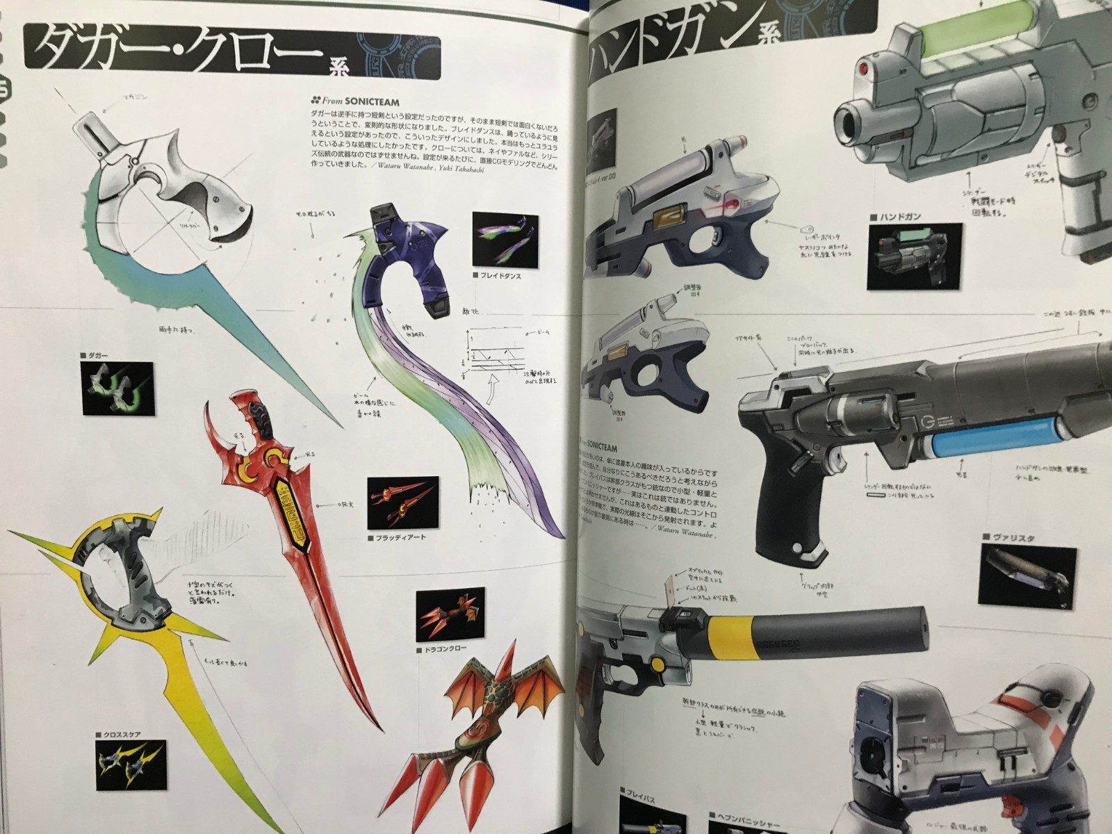 Used Phantasy Star Online Episode 1 2 Hunters Guide Sega Japanese Art Book Pso Ebay