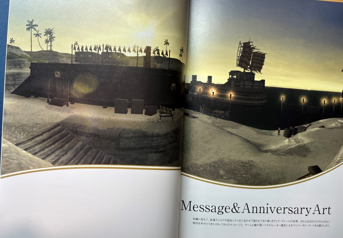 【ヴァナ・ディール 十年史】 FF11メモリアルブック FINAL FANTASY XI 10th ANNIVERSARY OFFICIAL MEMORIAL BOOK -A