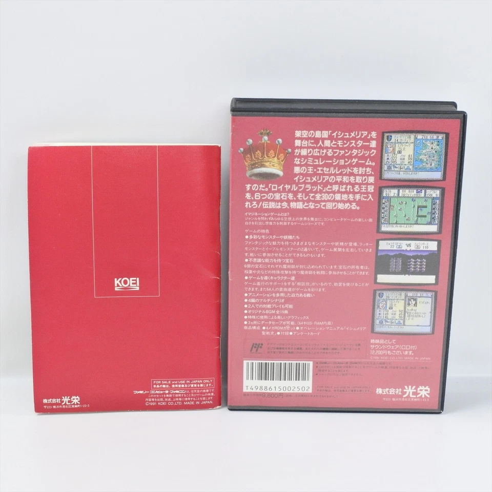 ROYAL BLOOD KOEI Famicom Nintendo 2049 fc - Image 2 of 4