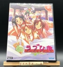 Love Hina: Smile Again (Sega Dreamcast,2001) from japan