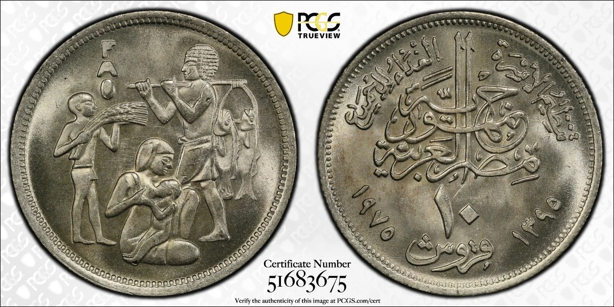 ⭐️【PCGS MS67 】AH1395-1975 エジプト 10Pst 1975 Egyptian Coins for sale | eBay