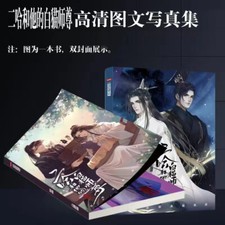 The Husky and His White Cat Shizun Chu Wanning Mo Ran book Photo Album Anime