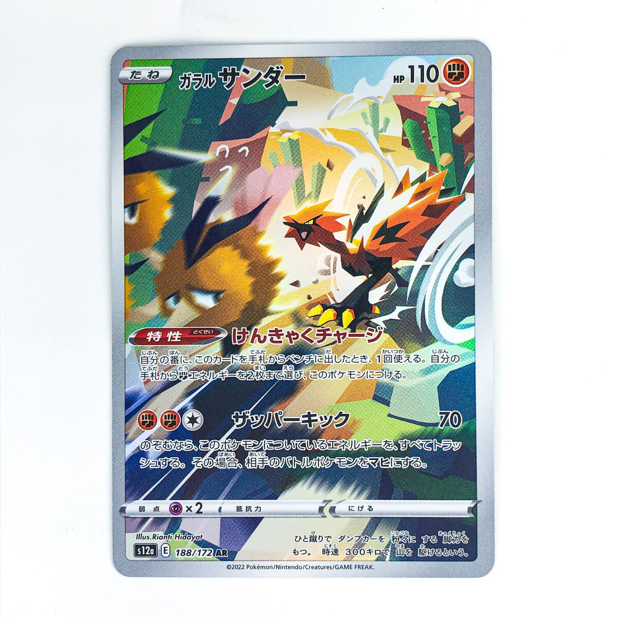 Carta Pokemon Zapdos De Galar Original Jap Vstar Universe