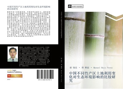 zhong guo bu tong zhu chan qu tu di li yong bian hua dui sheng tai huan jing yin