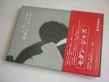 Modern Jazz Artist Library