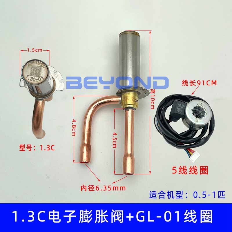 1PC NEW FOR SANHUA Electronic expansion valve DPF(Q)1.3C 1P
