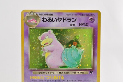 dark slowbro pokemon card value Pokemon card TCG Dark Slowbro No.080 Holo Rare Old Back Team Rocket Japanese
