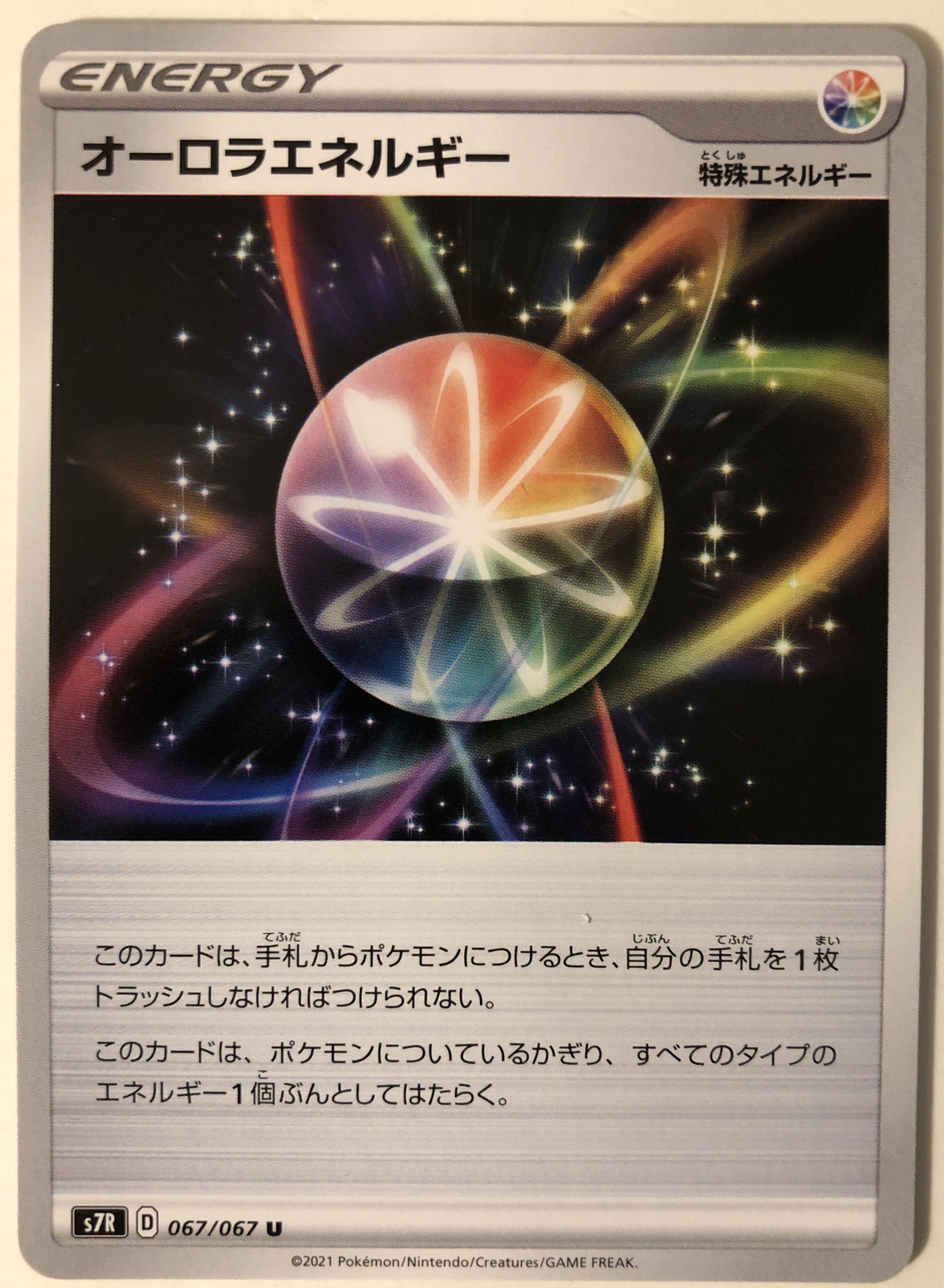 Pokemon Blue Sky Stream Aurora Energy 67/67 NM/M Japanese