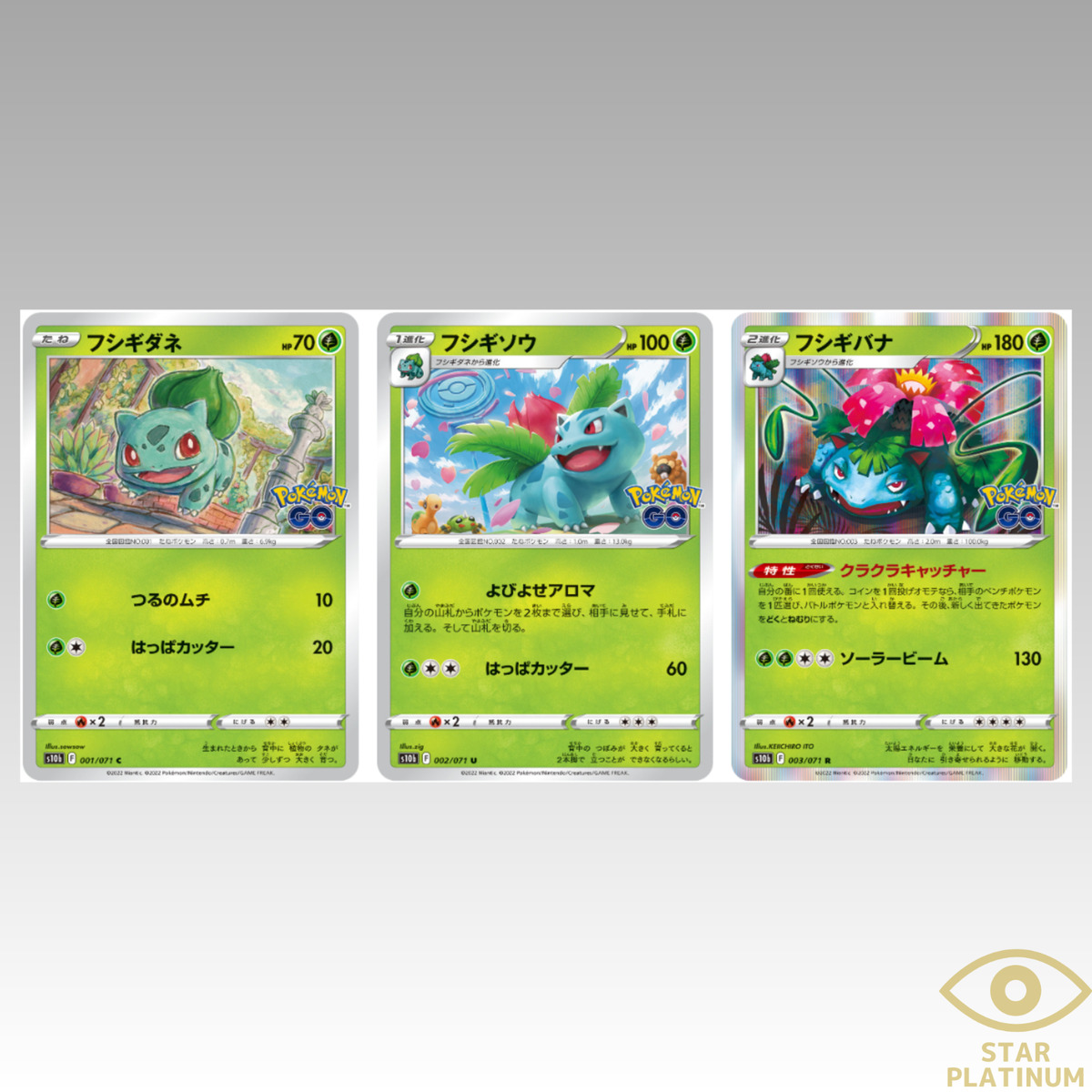 001-071-S10B-B - Pokemon Card - Japanese - Bulbasaur - C