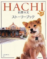 hachiko book