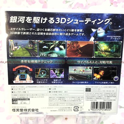 USED Nintendo 3DS STARFOX64 3D Star Fox 64 3D 18924 JAPAN IMPORT