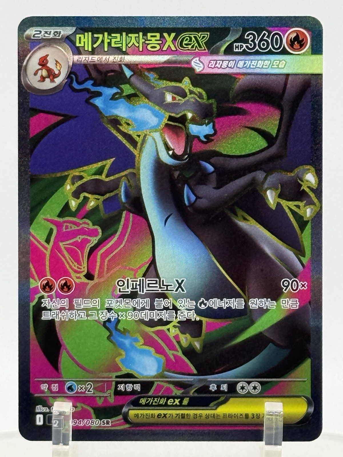 Mega Charizard X ex 94/80 SR M2: Inferno X Holo KOREAN Pokemon TCG NM/M 🔥
