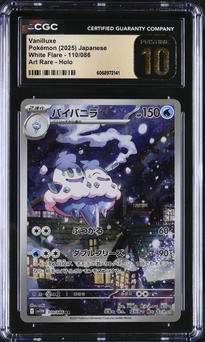 CGC 10 Pristine Vanilluxe 110/086 AR Art Rare White Flare sv11W