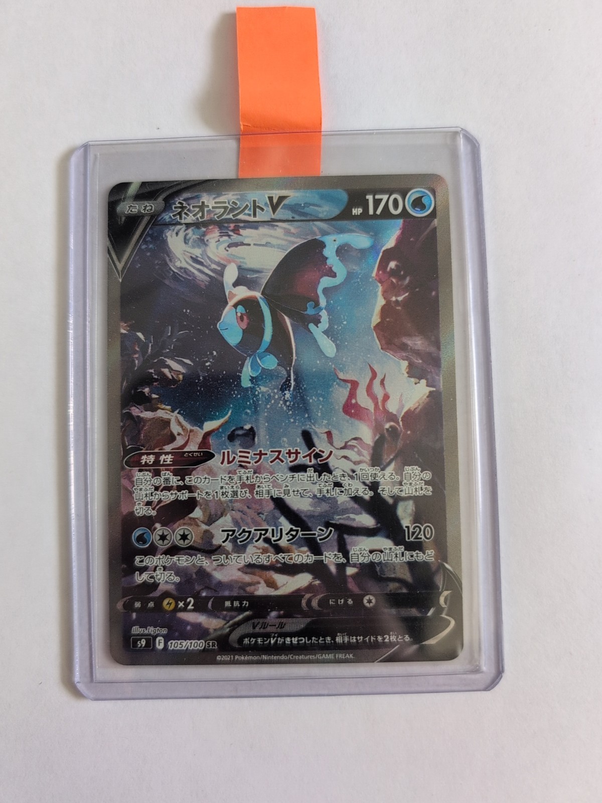 Pokémon TCG Lumineon V 105/100 Mint Condition Japanese Ultra Rare