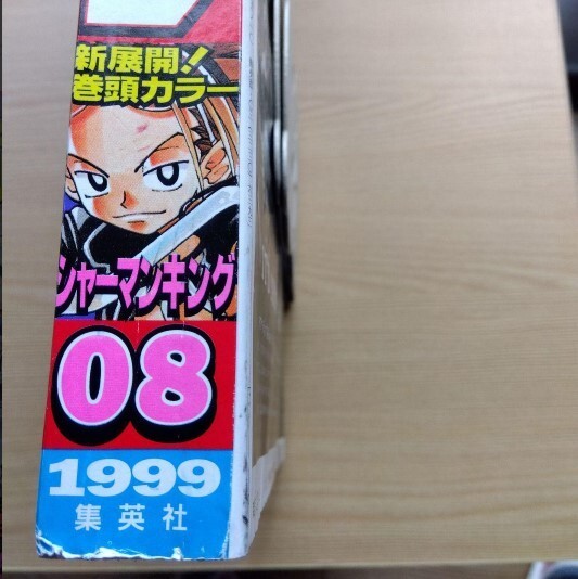 Weekly Shonen Jump 1999 No. 8 SHAMAN KING front color page & cover