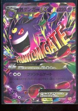 POKEMON TCG M GENGAR EX #049/131 JAPANESE CP4 PREMIUM CHAMPION PACK