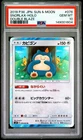 PSA 10 2019 POKEMON JAPANESE SUN & MOON DOUBLE BLAZE #076 SNORLAX-HOLO