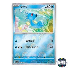 Horsea Poke Ball Reverse Holo 116/165 SV2a 151 Pokemon Card Japanese