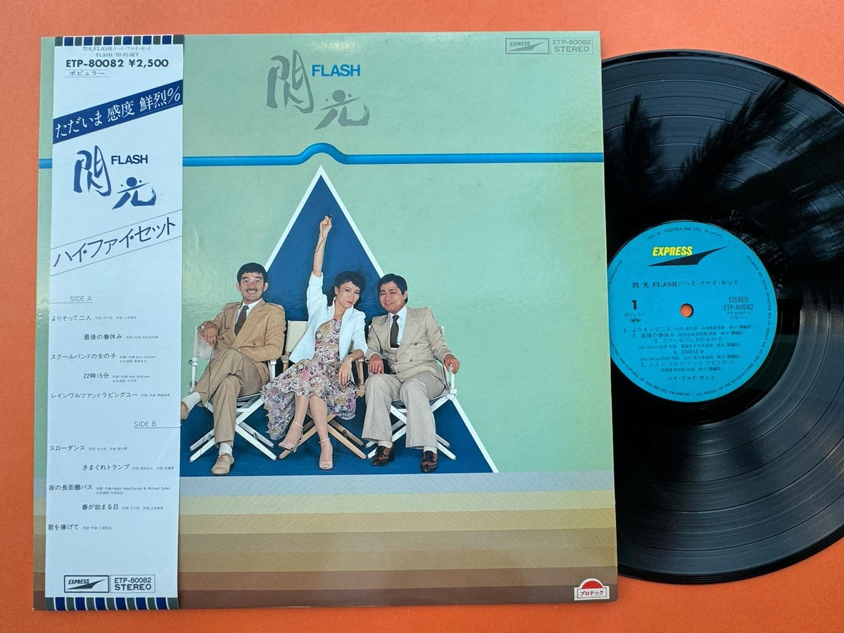 Preços baixos em Japão Rap e Hip-Hop Discos de vinil | eBay