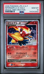 Infernape Psa 10 | eBay