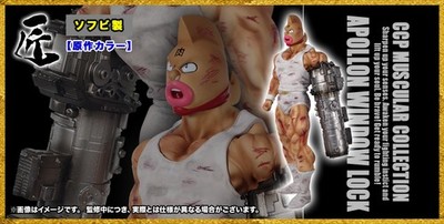 CCP/CMC Artisan Sofubi NO.78 Kinnikuman Squale Arm Ver. Original Color New Unope