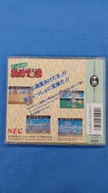 NEC Genji Tsushin Agedama PC Engine Software