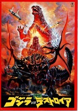 Godzilla vs. Destoroyah 1995 Japanese movie program - free shipping