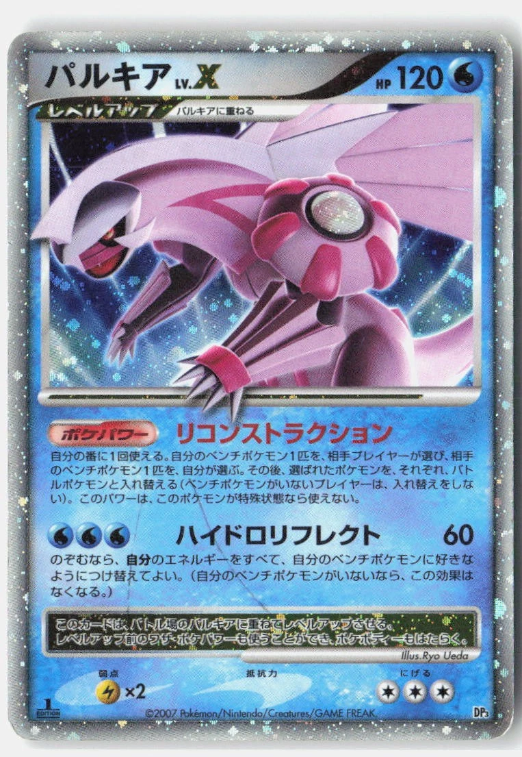 PSA9 2007 パルキア LV.X ホロ 1st Edition Palkia LV.X Pokémon TCG Cards for sale | eBay